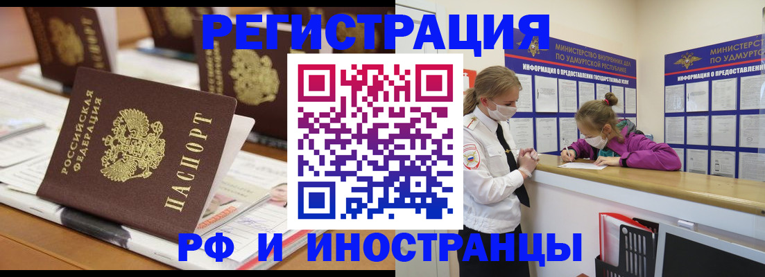 временная регистрация законно в Нерюнгри